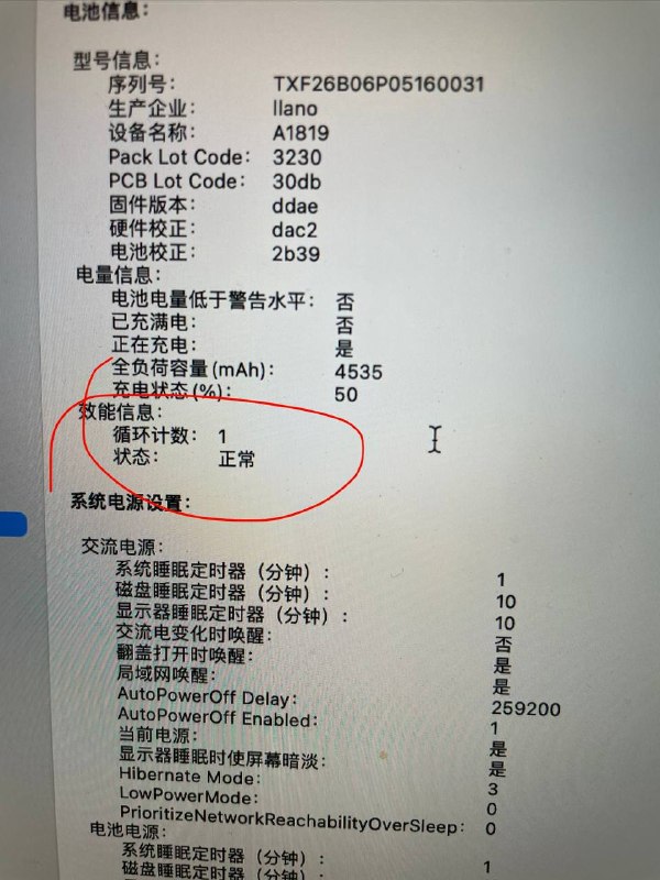 🚀🚀🚀成功换下电脑鼓包电池，还可以再战两年🚀🚀🚀成功换下电脑鼓包电池，还可以再战两年